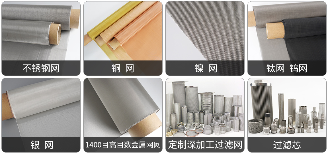 2004年至今專注于金屬絲網的研發與生產