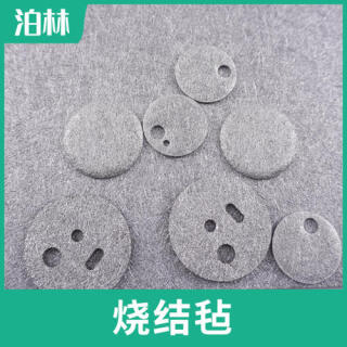 燒結氈|燒結濾網